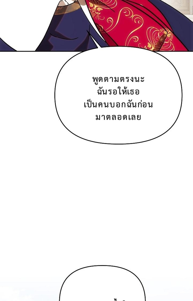 ทำไงดี! พระเอกมันหลุดสคริปต์ไปแล้ว ตอนที่ 29 - รูปที่ 2